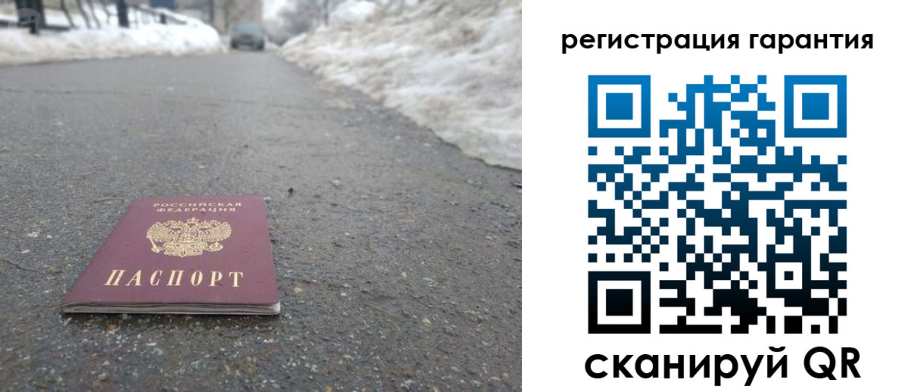 прописка ребенка в Южно-Сахалинске