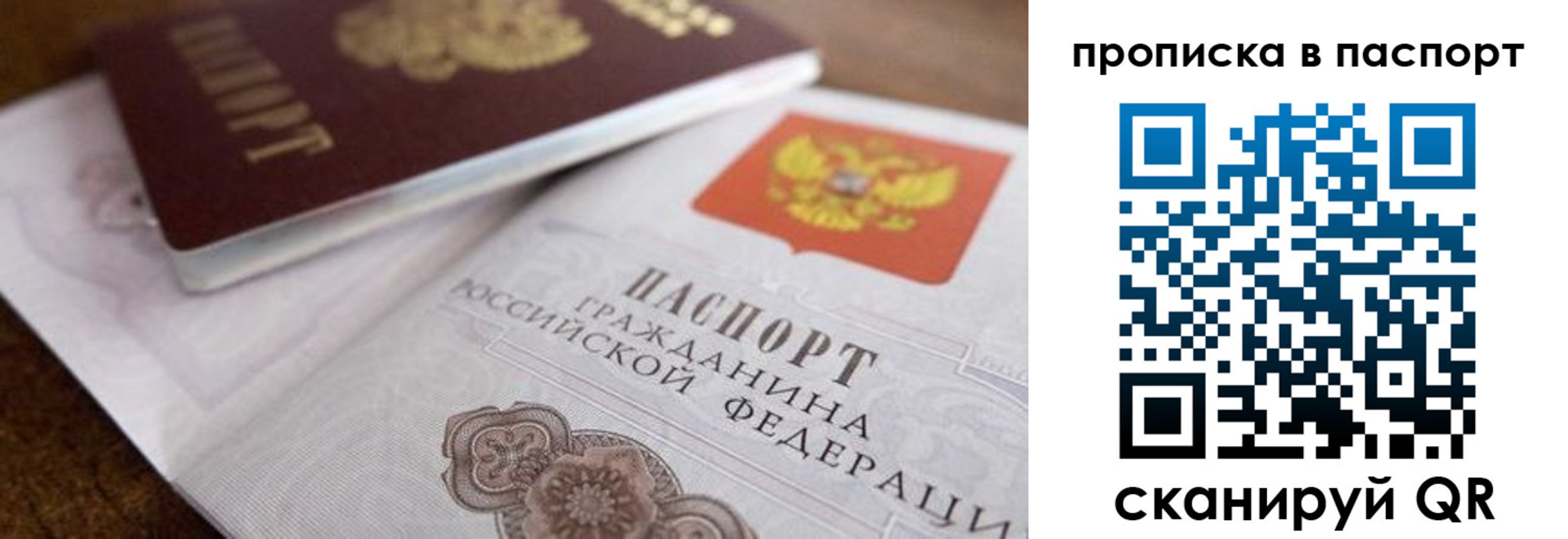 где прописаться в Южно-Сахалинске