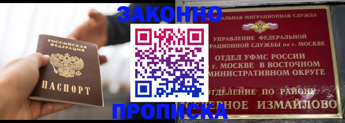 прописка иностранных граждан в Южно-Сахалинске