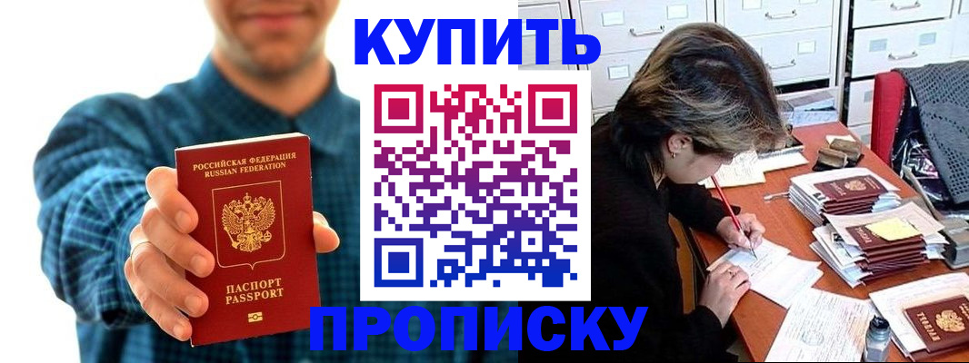 миграционный учет в Южно-Сахалинске