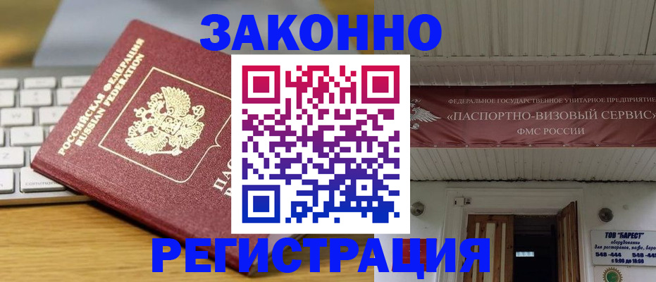 прописка для военкомата в Южно-Сахалинске